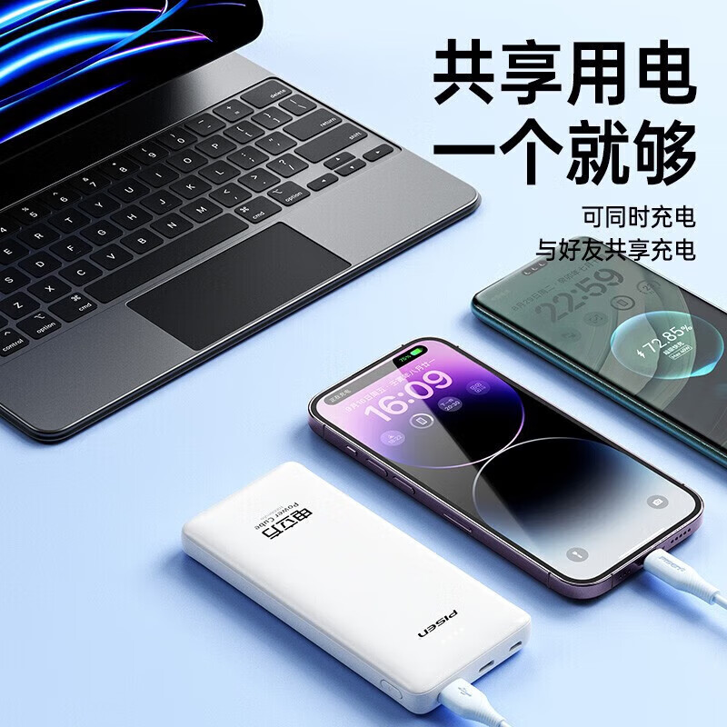 PISEN 品胜 充电宝自带线超级快充22.5W超薄 券后49元