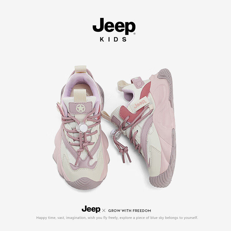 Jeep 吉普 儿童网面软底防滑运动鞋 券后114元