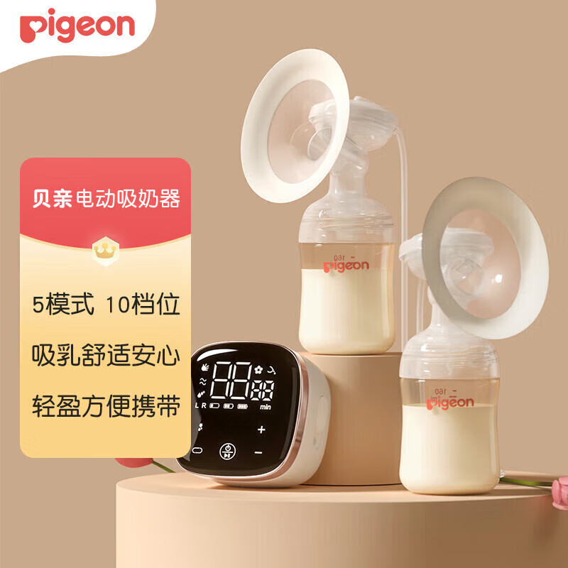 Pigeon 贝亲 吸奶器 赠60片储奶袋+40片乳 券后219元