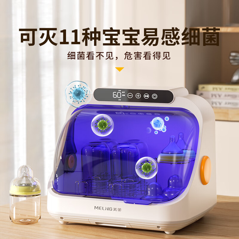 京东PLUS：MELING 美菱 台式家用奶瓶消毒机 20L 紫外线消毒 券后117.86元