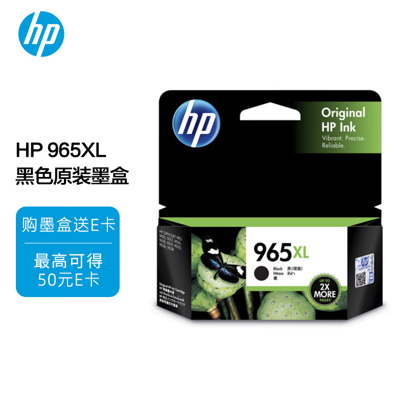 HP 惠普 3JA84AA 965XL 黑色大容量墨盒 券后279元