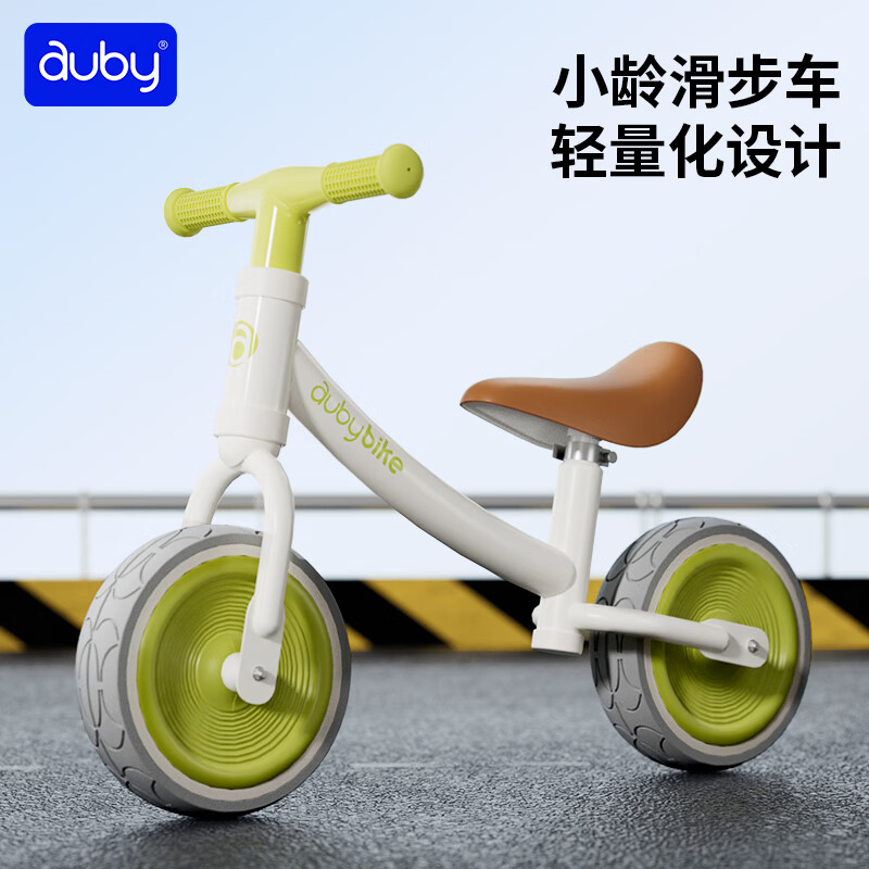 京东PLUS：auby 澳贝 儿童平衡车 券后166.91元