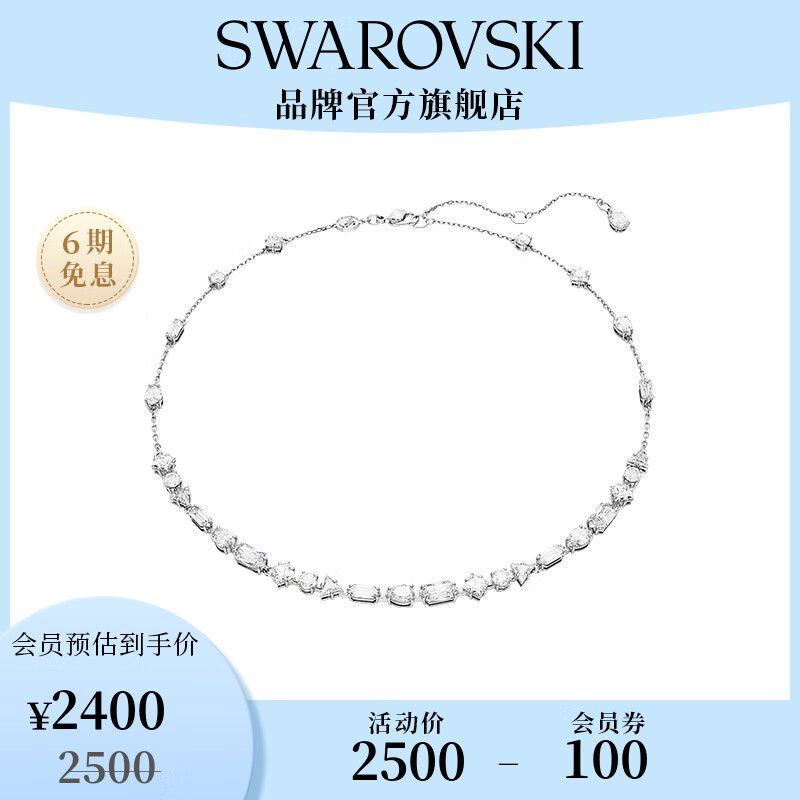 施华洛世奇 MESMERA 项链轻奢饰品 5676989 2500元