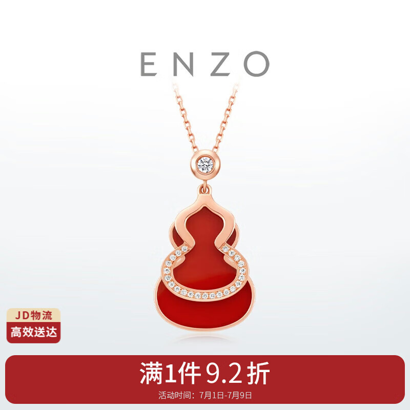 CHOW TAI FOOK 周大福 葫芦18K金红玉髓钻石项链女EZV8082 40cm ￥5225.6