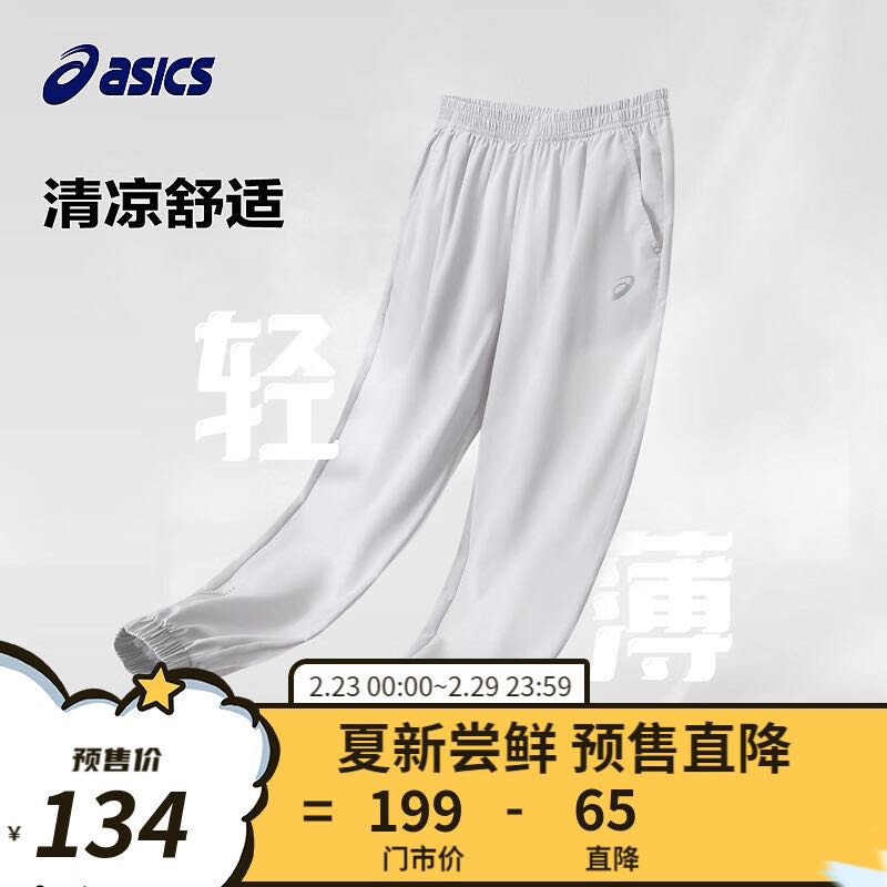 ASICS 亚瑟士 儿童轻薄防晒裤 券后73.31元