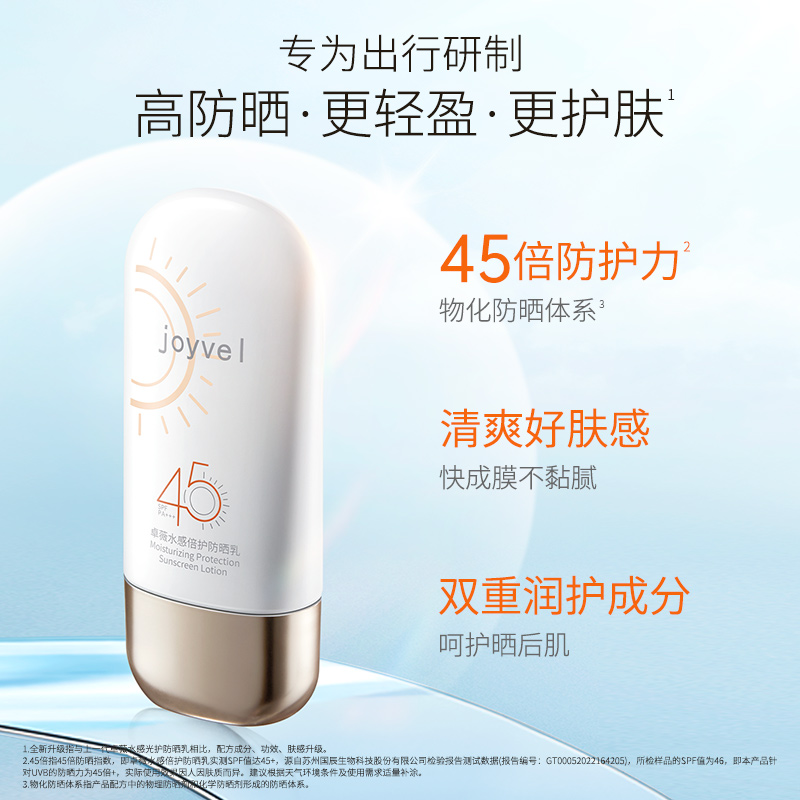 袋鼠妈妈 孕妇专用防晒霜 SPF45 PA+++ 50g 券后108元