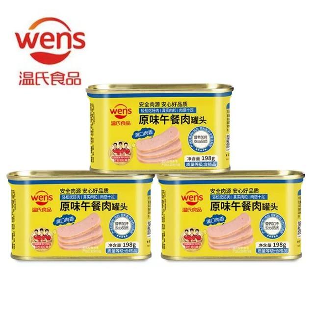 WENS 温氏 原味午餐肉198g*3罐 *2件 28.5元包邮（需买2件）（需领券，合4.75元/罐）