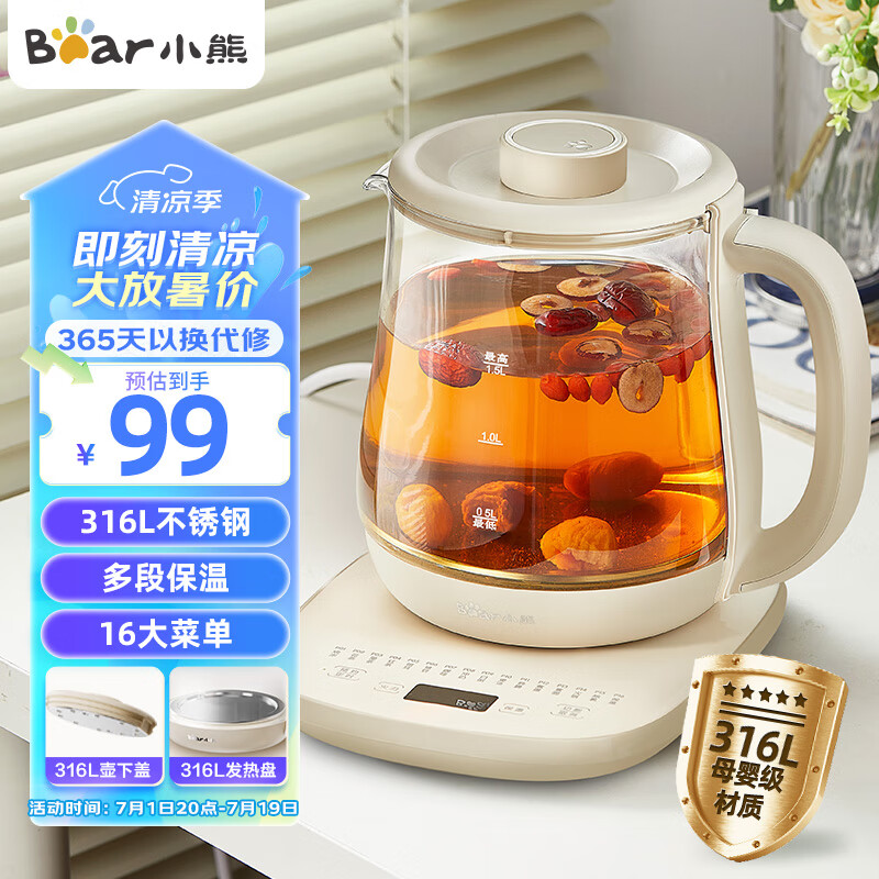 Bear 小熊 养生壶 煮茶器 烧水壶 煮茶壶 316L不锈钢1.5L YSH-E15M3 ￥94