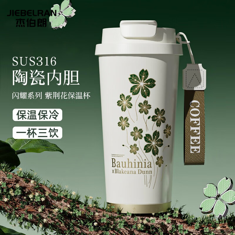 JIEBELRAN 杰伯朗 保温大容量陶瓷咖啡杯希望 500ml （无缝陶瓷内胆） 紫荆花系列 ￥36