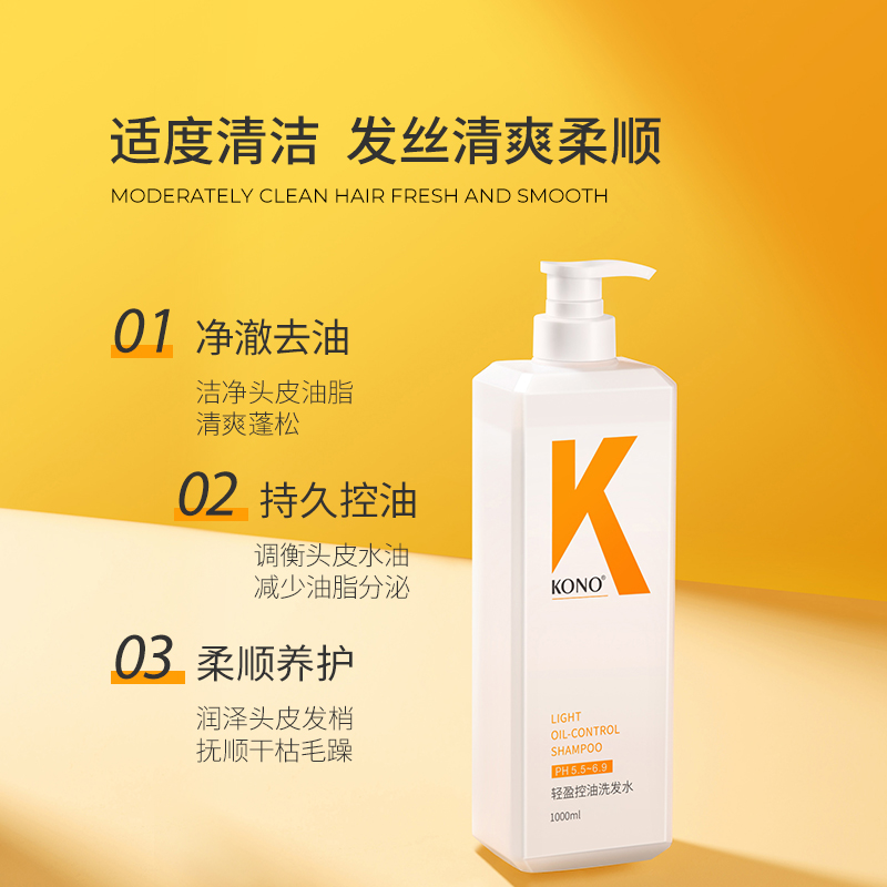 KONO 轻盈控油洗发水1000ml 60元