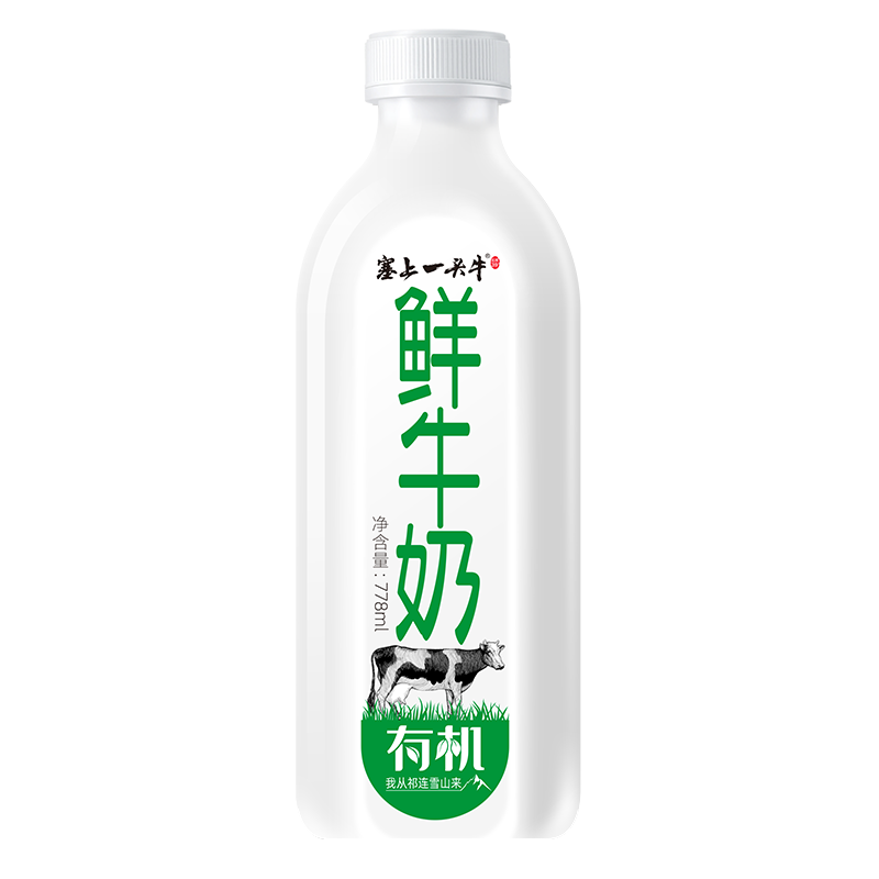 概率券、plus会员：塞上一头牛 有机鲜牛奶778ml  10.71元包邮