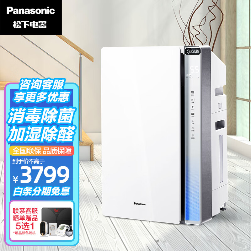 Panasonic 松下 空气净化器 F-VJL75C2-W F-VJL75C2 券后3543.8元