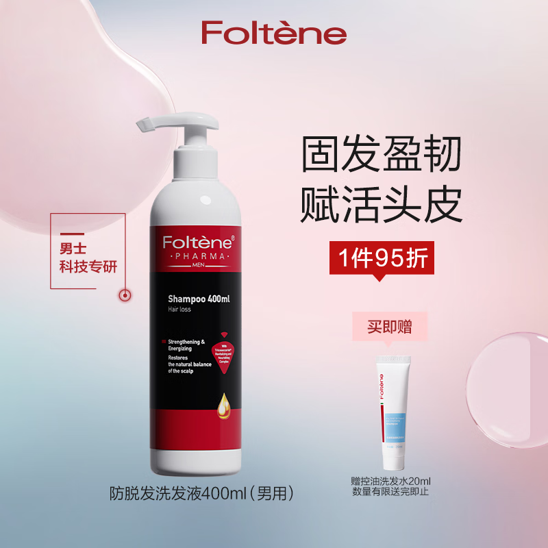 Foltène 丰添 男士防脱发洗发液 400ml 196.71元