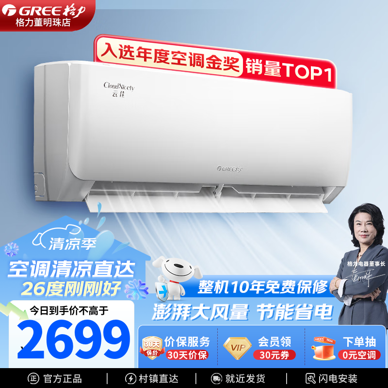 GREE 格力 云佳系列 KFR-35GW/NhGc1B 新一级能效 壁挂式空调 大1.5匹 ￥2198