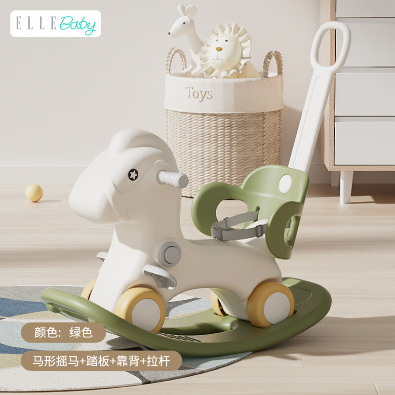 ELLE BABY 宝宝摇摇马 绿色摇马+踏板+靠背+拉杆 券后157.71元