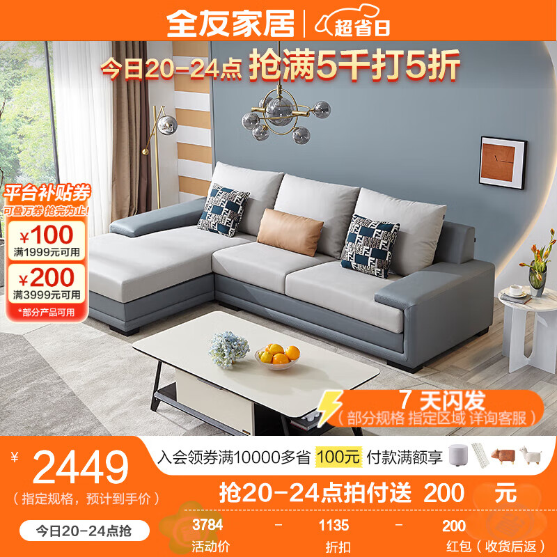 QuanU 全友 布艺沙发客厅家具现代简约大小户型科技布沙发 灰蓝丨正向肤感科技布(3+转) 券后2329元
