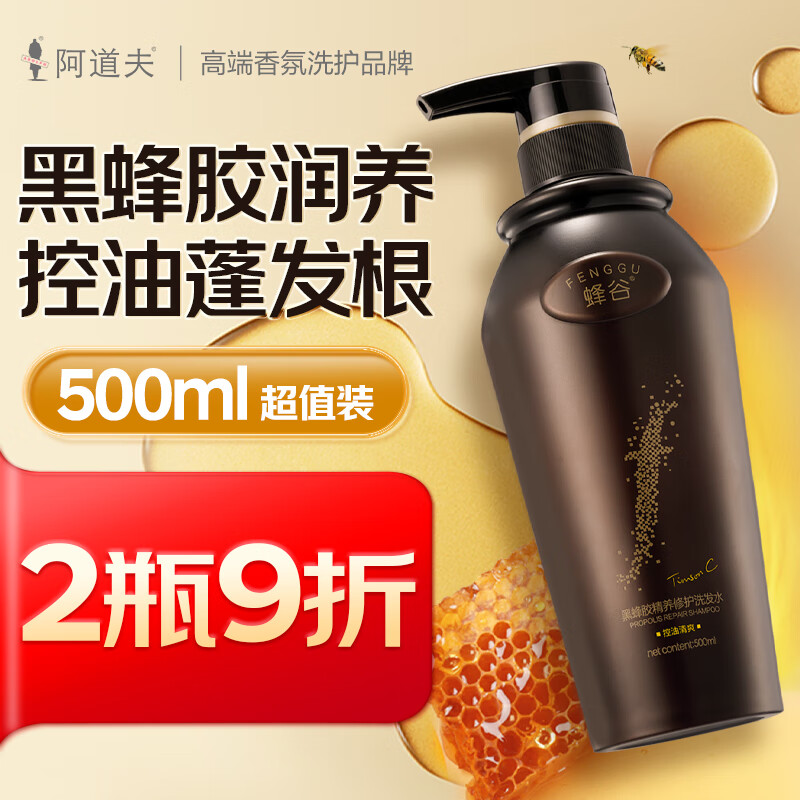 ADOLPH 阿道夫 蜂谷控油清爽洗发水500ml 黑蜂胶精养修护 19.9元