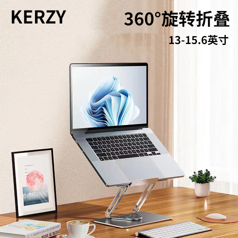 KERZY 可芝 K02X 笔记本支架360度可旋转电脑支架铝合金双杆折叠散热增高平板电脑支架 券后112.58元