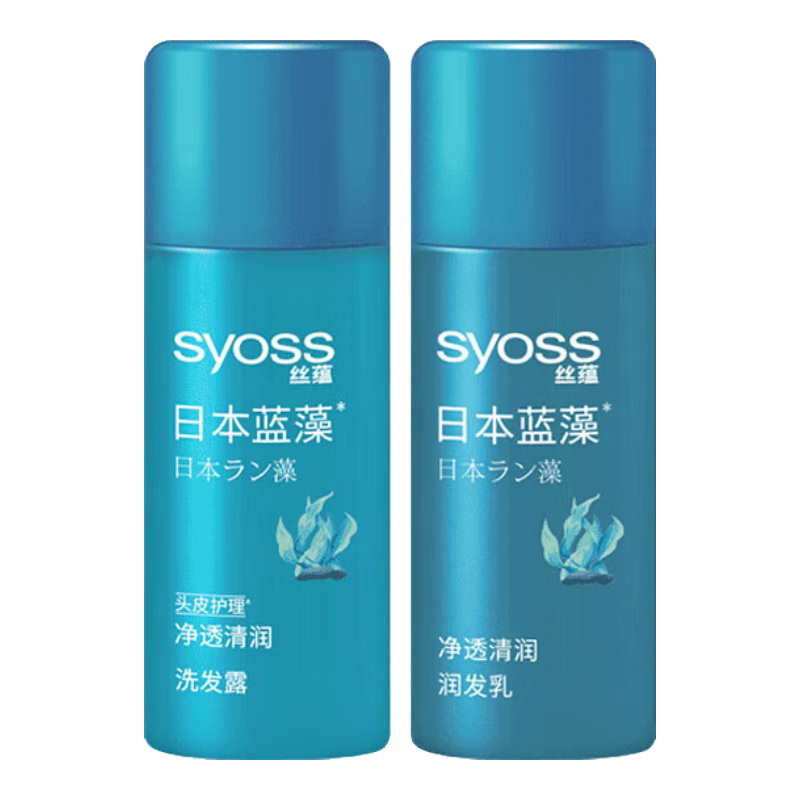 plus、概率券：丝蕴（syoss）蓝藻净透清润洗护旅行装（洗50ml+润50ml） 0.56元