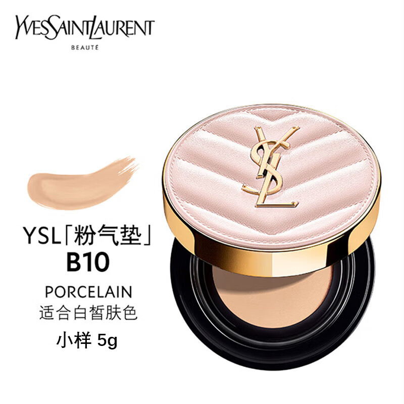 YVES SAINT LAURENT 圣罗兰 YSL）粉气垫B10#白皙色5g ￥153