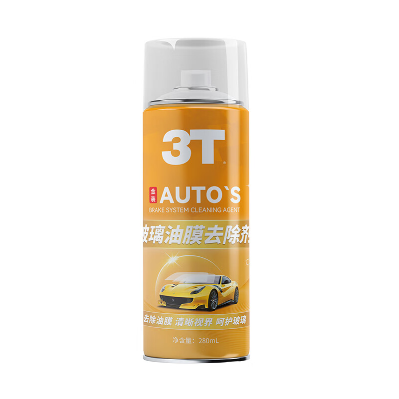 3T 玻璃油韺去除剂 280ml 1瓶 4.9元