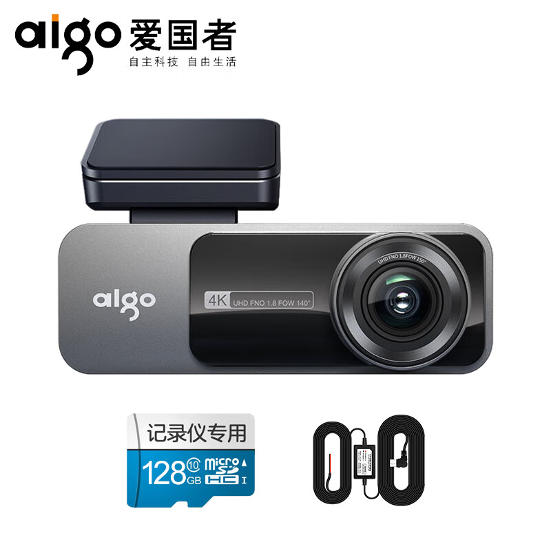 aigo 爱国者 行车记录仪D1微光夜视4K智能声控手机互联隐藏记录仪128G+降压线 399元