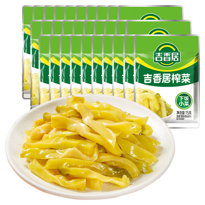 吉香居 鲜香榨菜 咸菜丝下饭菜 吉香居榨菜15g*30袋 券后9.9元