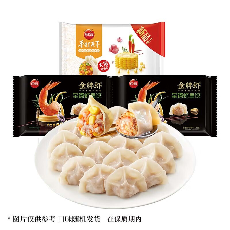 思念 虾仁玉米水饺400g20只 13.6元（需买4件，需用券）