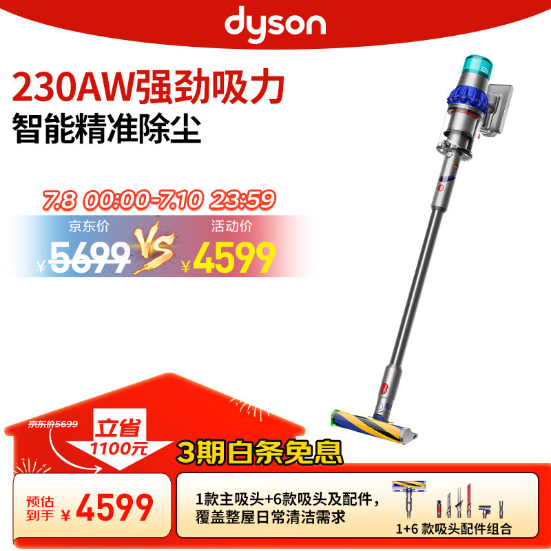 dyson 戴森 V15 Detect Fluffy无绳吸尘器（新一代蓝色）手持无线 除螨 宠物 家庭适用 4599元