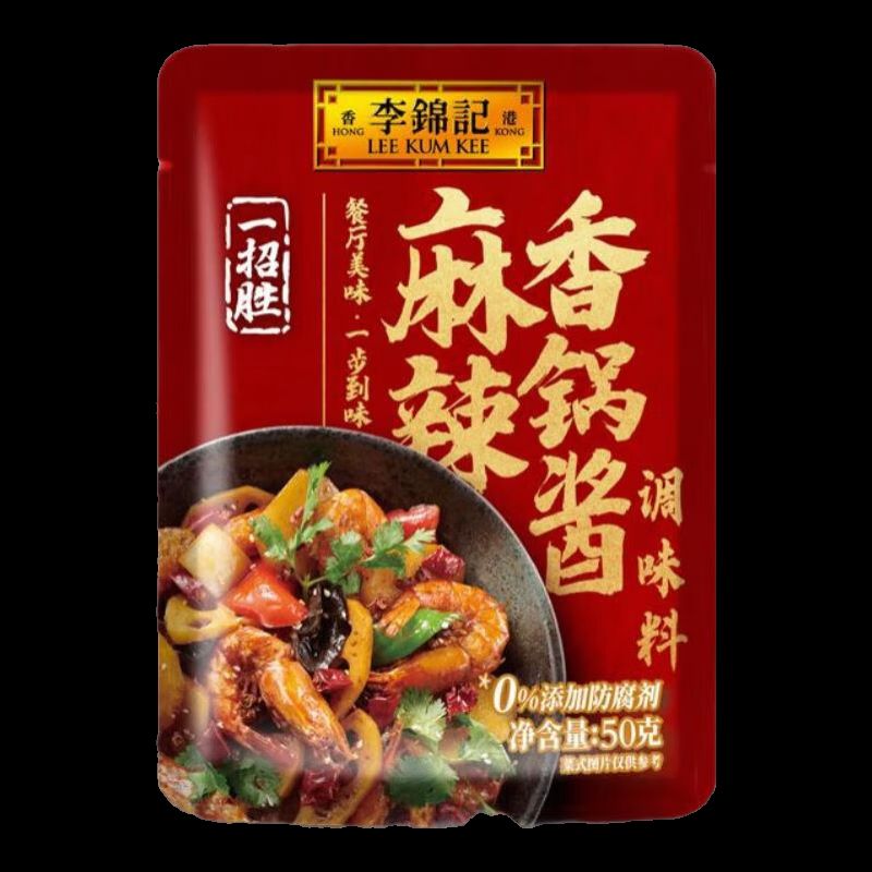 李锦记 一招胜 麻辣香锅酱50g 1.52元（需买3件，需用券）