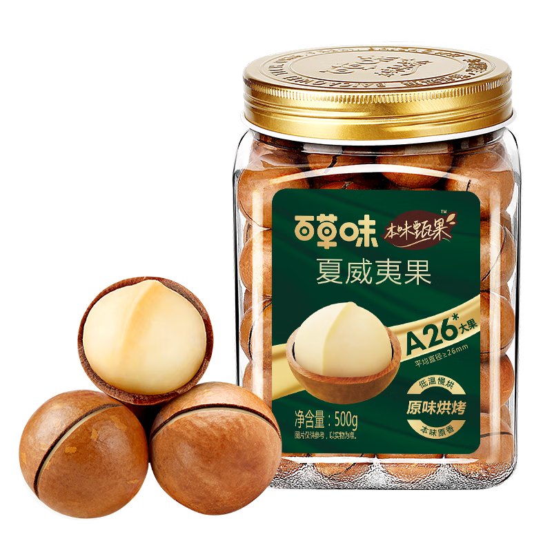 月黑风高：百草味 夏威夷果 500g  18.8元