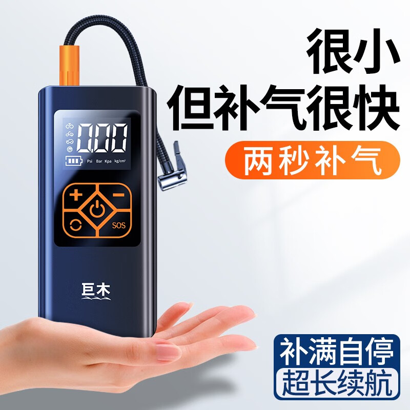 巨木 车载充气泵 车载插电款 48元