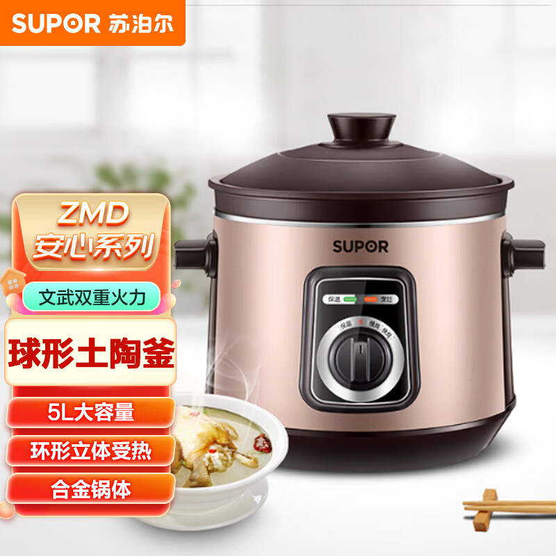 SUPOR 苏泊尔 DG50YK11-30 电炖锅 5L 褐色 299元