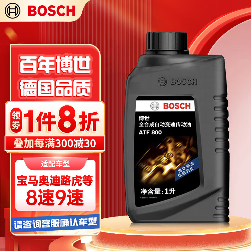 BOSCH 博世 8速变速箱油自动波箱油ATF800适配宝马MINI奥迪路虎雷克萨斯等 1L 297.2元