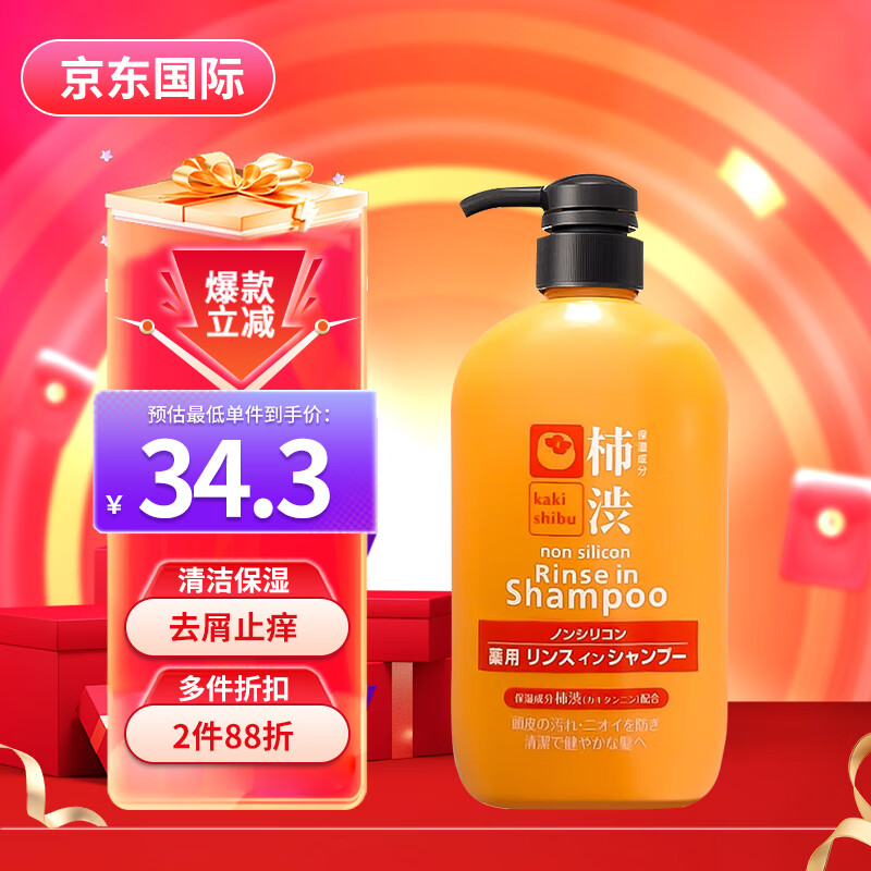 熊野油脂 柿油无硅 洗护合一洗发水 600ml 25.35元