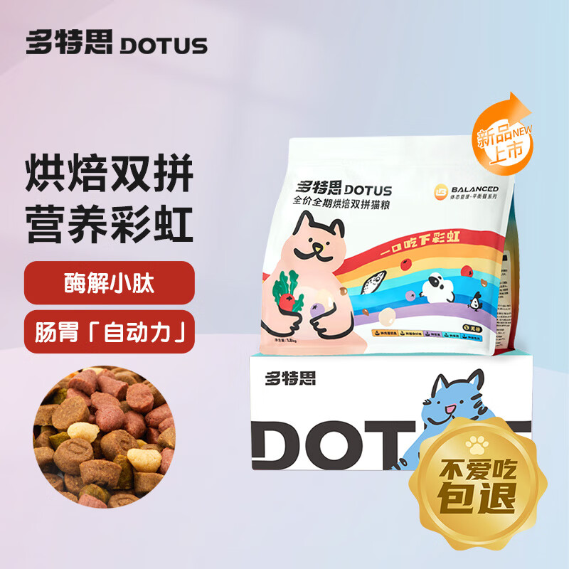 DOTUS 多特思 猫粮无谷低温烘焙双拼猫粮成猫幼猫通用 体态管理系列1.8kg 78.9元