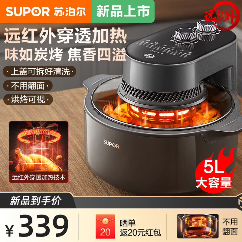 SUPOR 苏泊尔 空气炸锅 5L大容量不用翻面家用可拆洗多功能电炸锅 319元