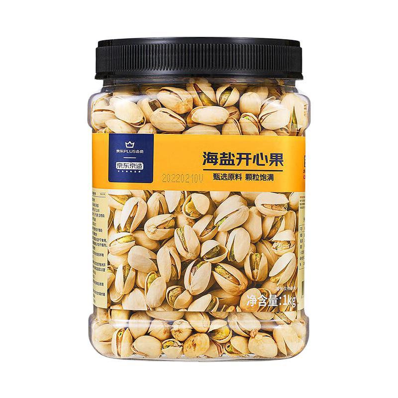 京东京造 海盐开心果 1kg 99元