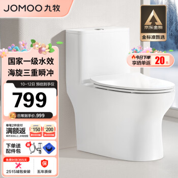 JOMOO 九牧 11173-2-1/31Z-3 连体式马桶 305mm坑距