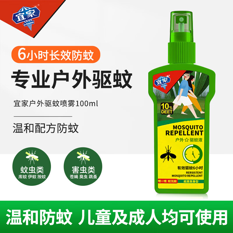 e-home 宜家 驱蚊花露水 100ml 券后9.71元