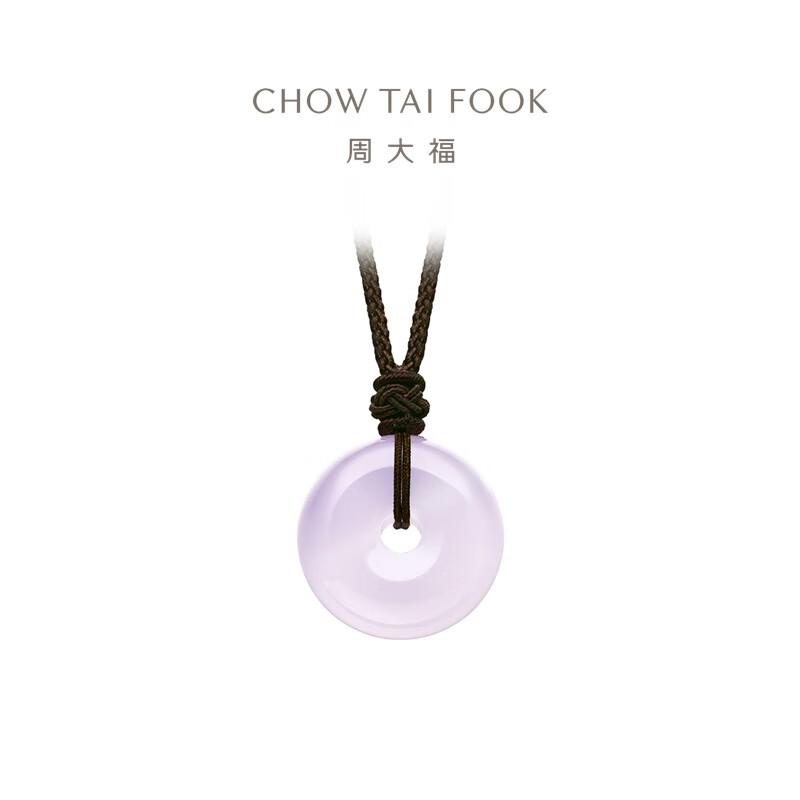 CHOW TAI FOOK 周大福 玉髓吊坠配绳 V120518 360元