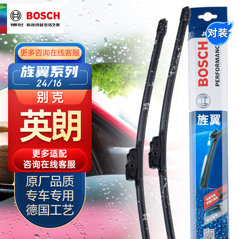 BOSCH 博世 雨刮器/雨刷器/雨刮片/雨刷片旌翼24/16适用于（别克英朗） ￥68.84