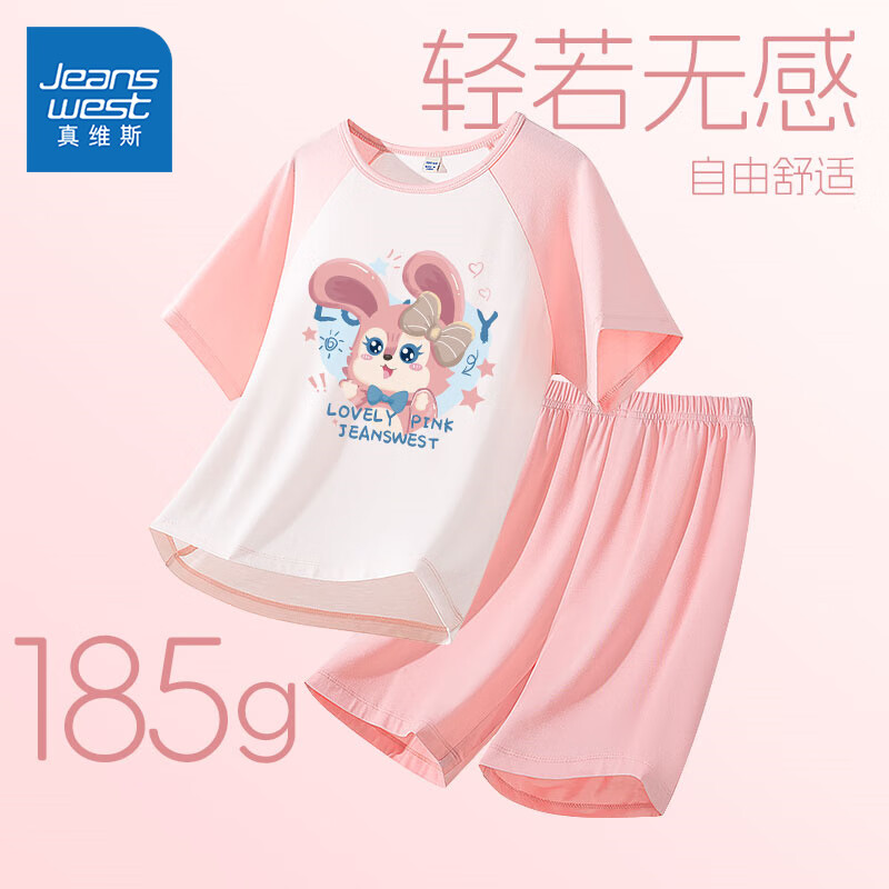 JEANSWEST 真维斯 儿童莫代尔家居服套装（5A级抗菌） 券后24.63元