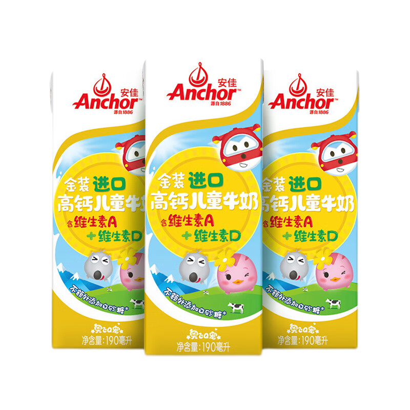 安佳（Anchor）金装高钙儿童牛奶190ml*3盒  9.41元