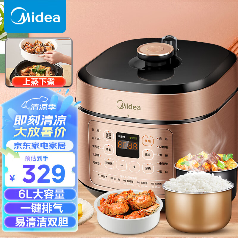 Midea 美的 YL60X5-201 电压力锅 6L 329元