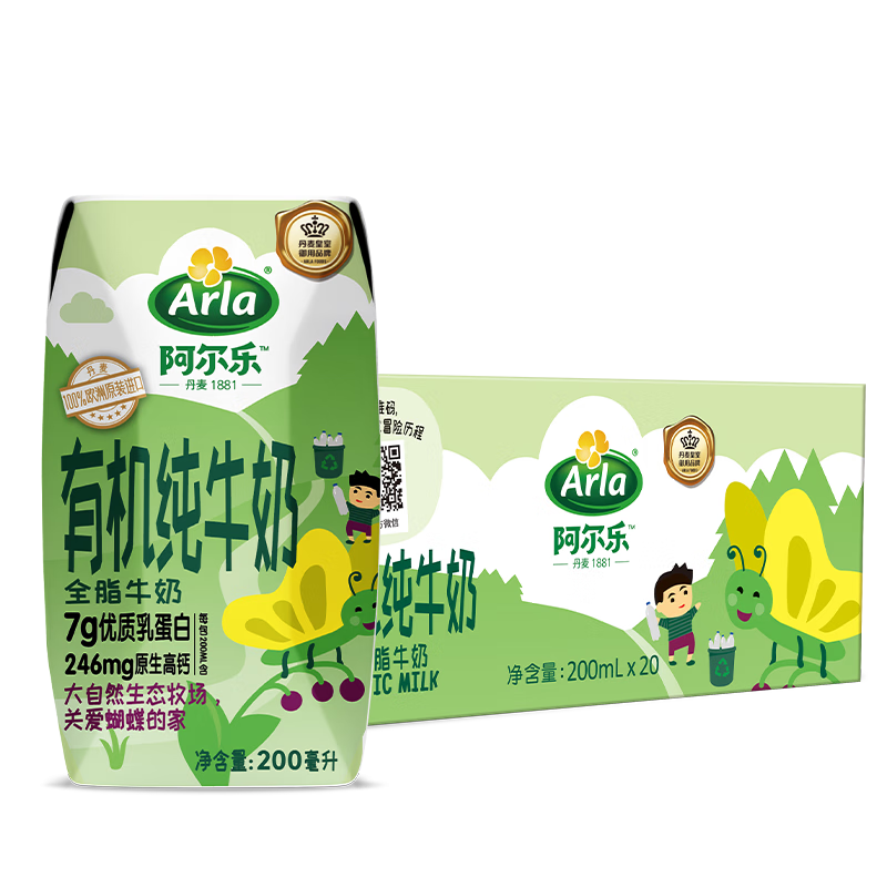 Arla阿尔乐 丹麦原装进口 有机纯牛奶 200ml*20盒  79.2元（需用券）