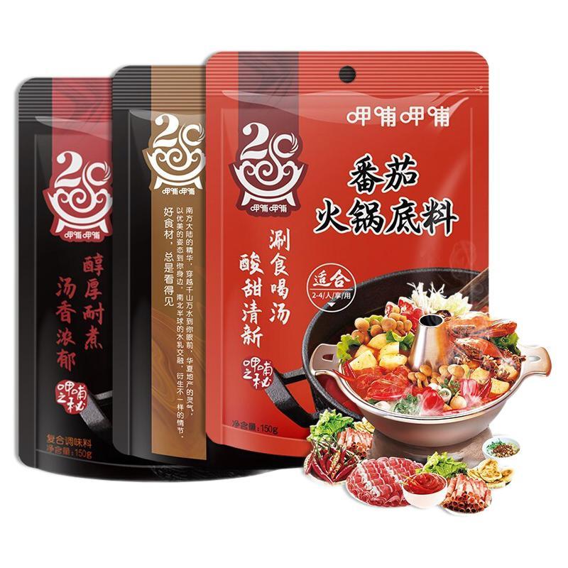 呷哺呷哺 牛油麻辣火锅底料150g*5袋四川成都重庆老火锅调料 牛油150g*3袋+番茄150g*2袋 券后16.75元