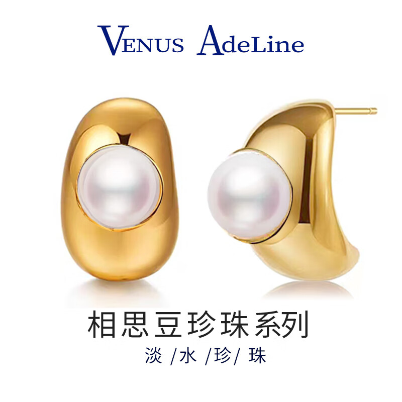 VENUS ADELINE 淡水珍珠耳环 券后79元