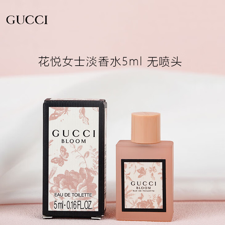 GUCCI 古驰 花悦女土淡香水 5ml 82.65元