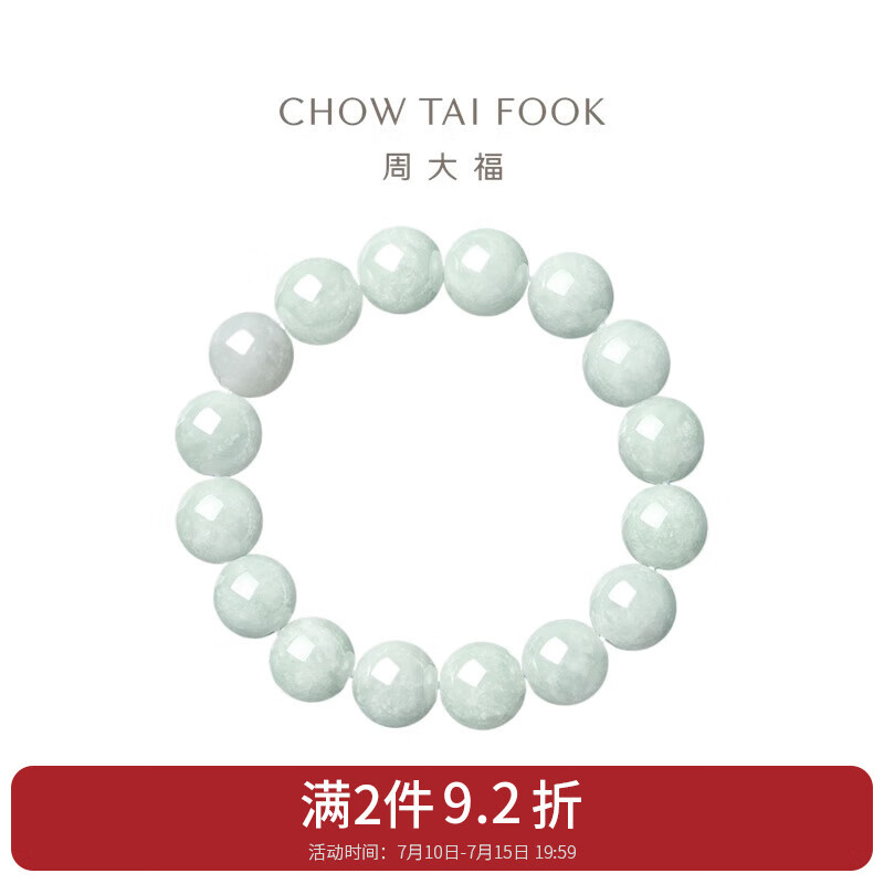 CHOW TAI FOOK 周大福 女士翡翠玉弹力绳手链 K62996 ￥650